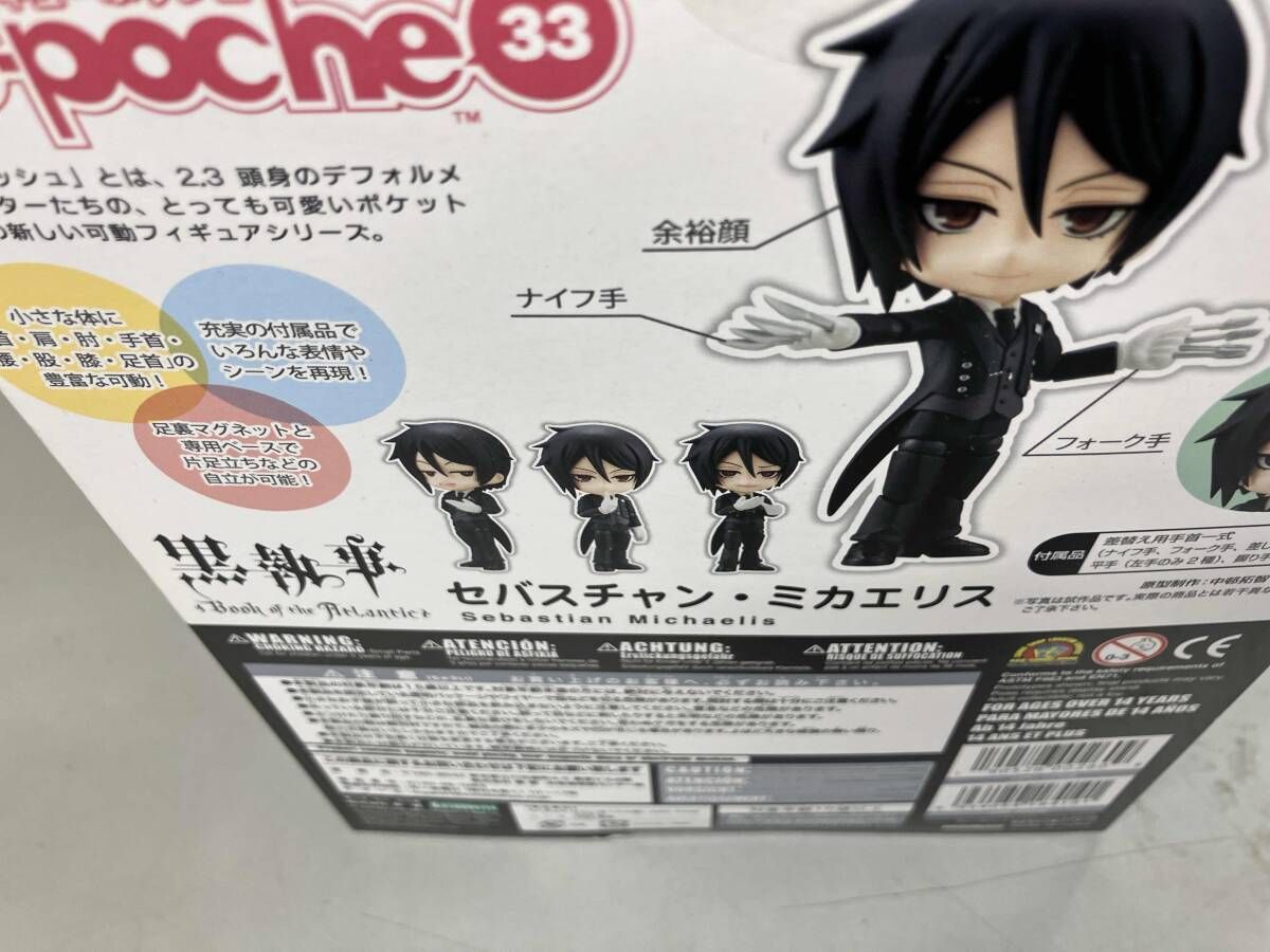 キューポッシュ 黒執事 セバスチャン・ミカエリス 黒執事 - メルカリ