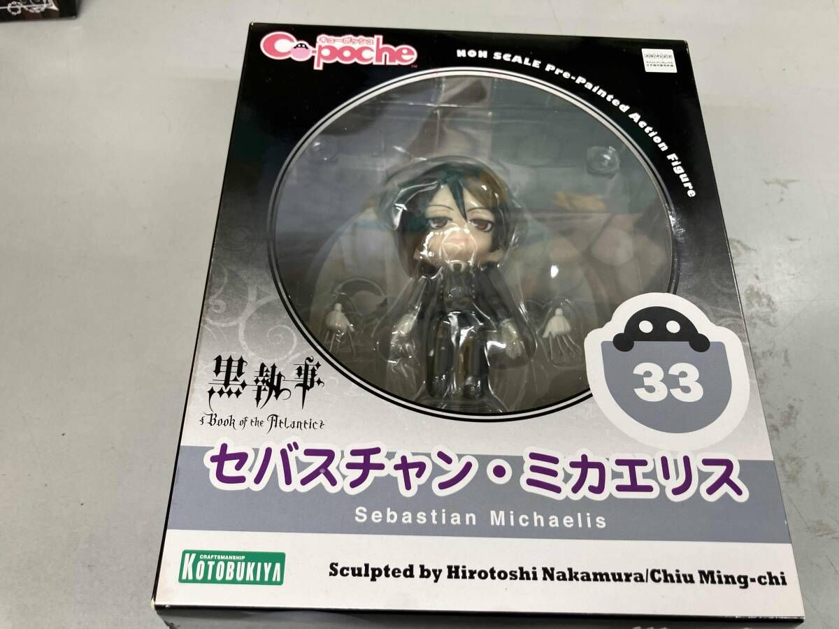 キューポッシュ 黒執事 セバスチャン・ミカエリス キューポッシュ 黒執事 セバスチャン・ミカエリス 黒執事 - メルカリ