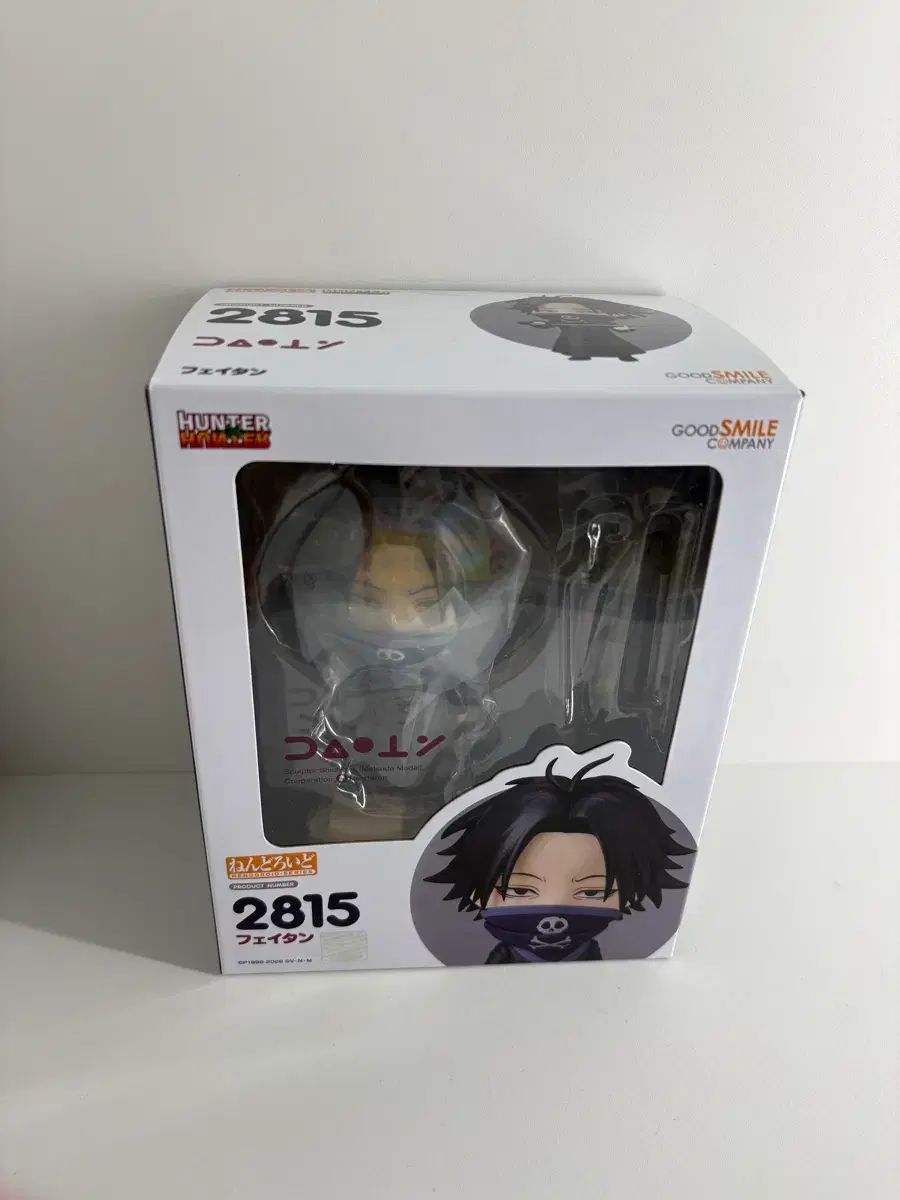 グッドスマイルカンパニー HUNTER×HUNTER フェイタン ねんどろいど