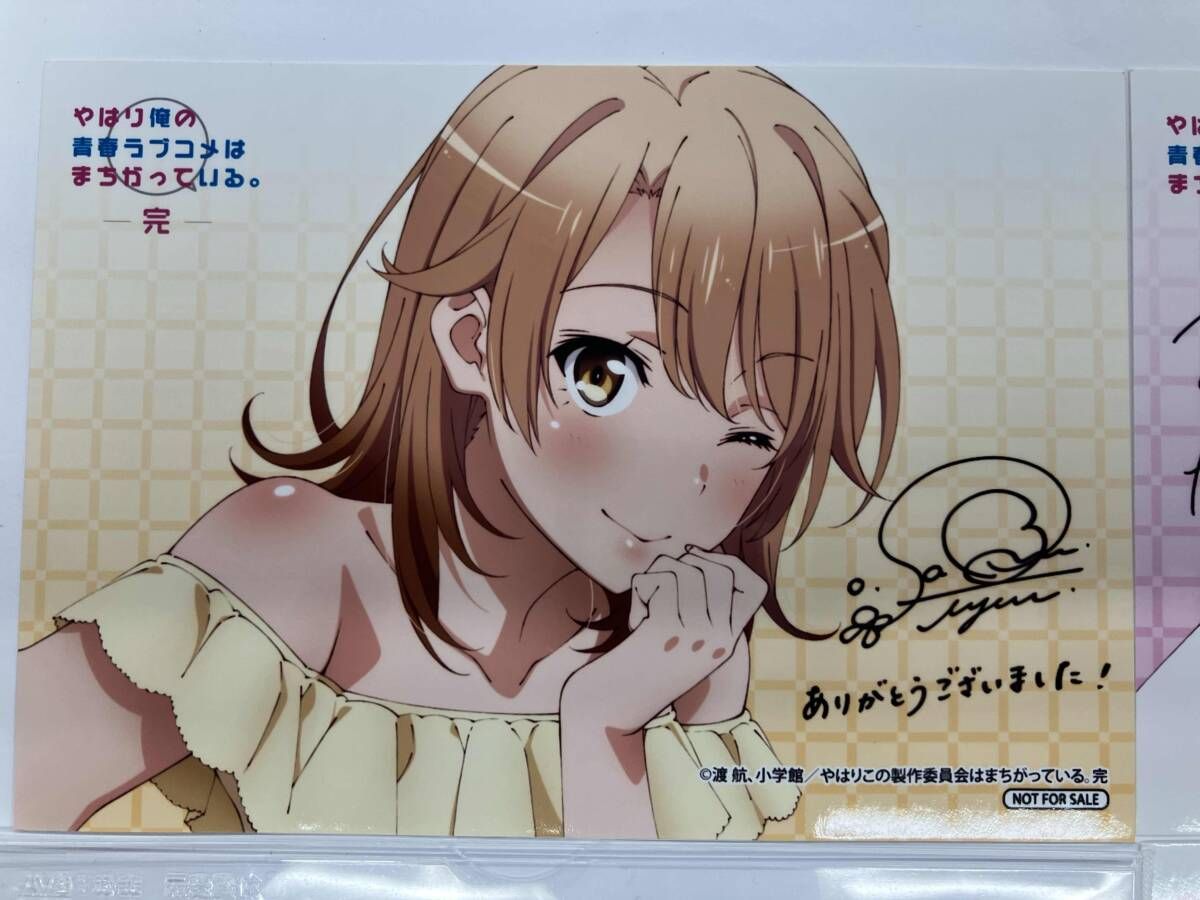 やはり俺の青春ラブコメはまちがっている。完 プロマイドセット - メルカリ