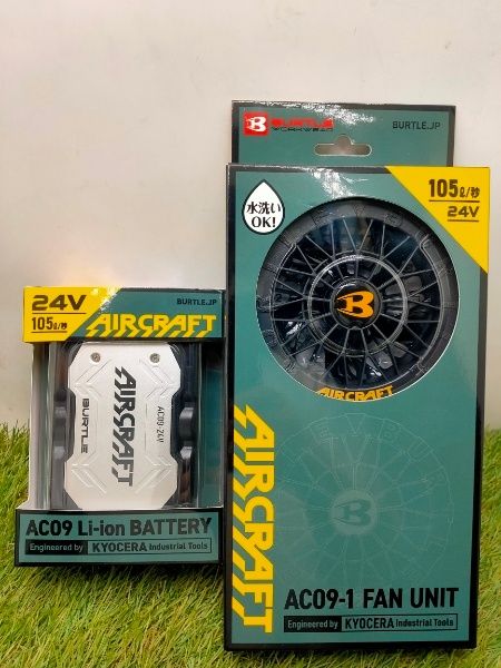 ☆BURTLE バートル エアークラフト 24V リチウムバッテリー AC09W シルバー ファンセットAC09-1 付き 未使用