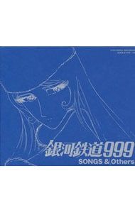 CD／アニメ／「銀河鉄道999」SONGS&OTHERS〜ETERNAL EDITION File No