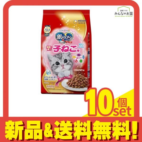 銀のスプーン 贅沢うまみ仕立て 健康に育つ子ねこ用 900g 10個セット まとめ売り