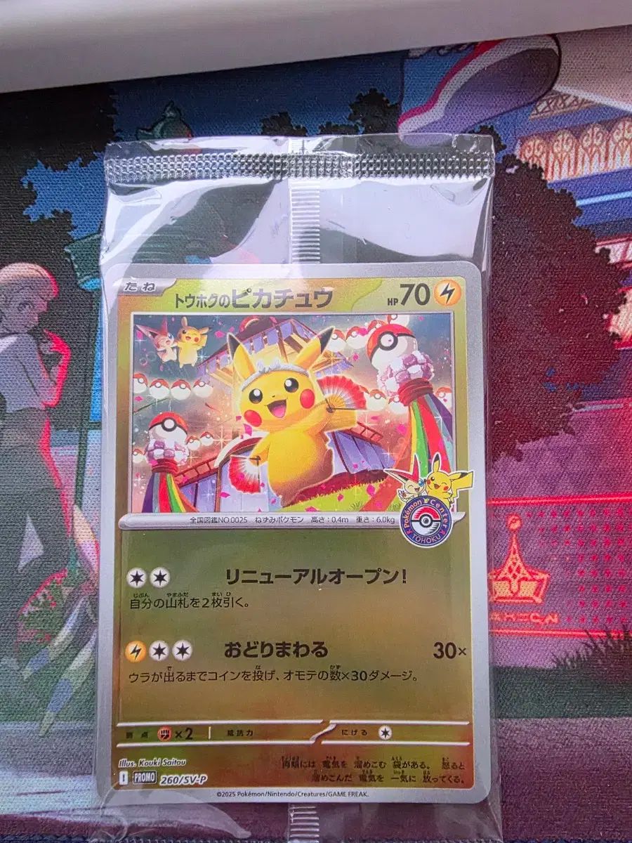 ポケモンセンター トゥー スペシャル ボックス 開封 フルセット(プロモ