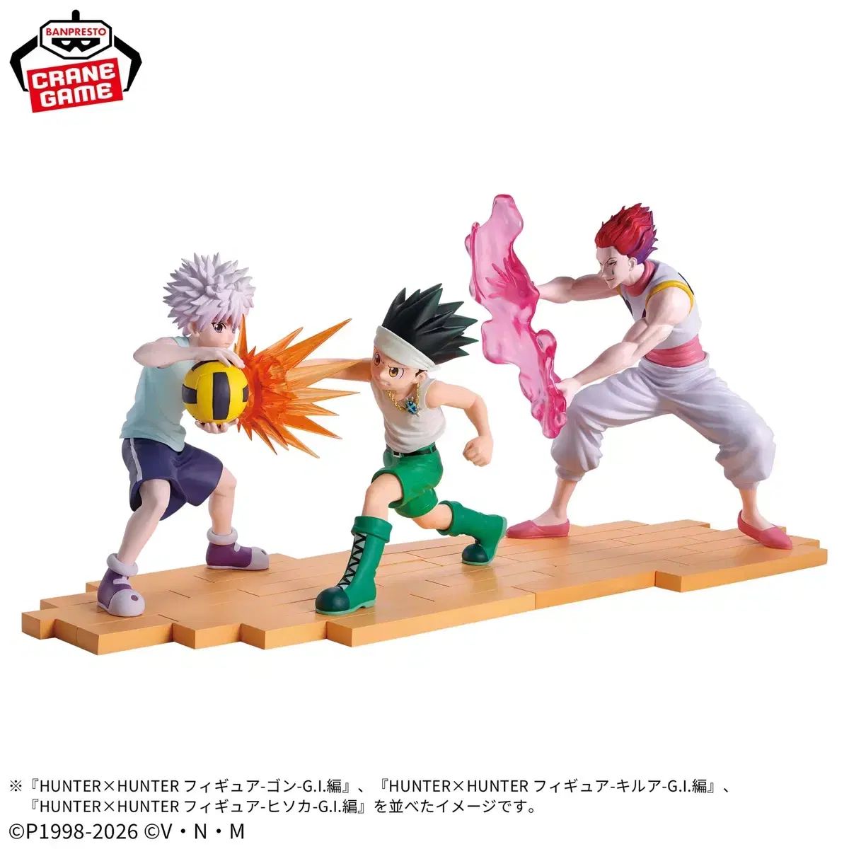 セット) バンプレスト HUNTER×HUNTER フィギュア - グリードアイランド編 Ver