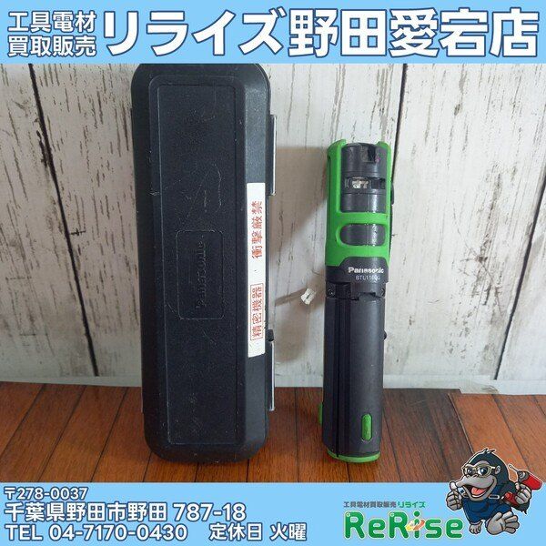【訳アリ　説明欄必読】 【未校正】【中古】パナソニック(Panasonic) 墨出し名人 BTL1100G②【野田愛宕店】