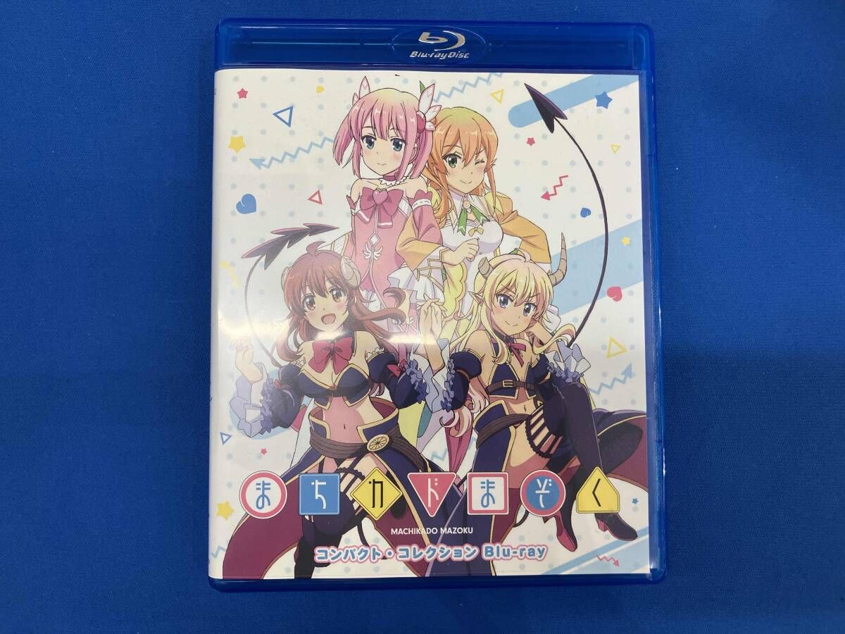 まちカドまぞく コンパクト･コレクション(Blu-ray Disc)