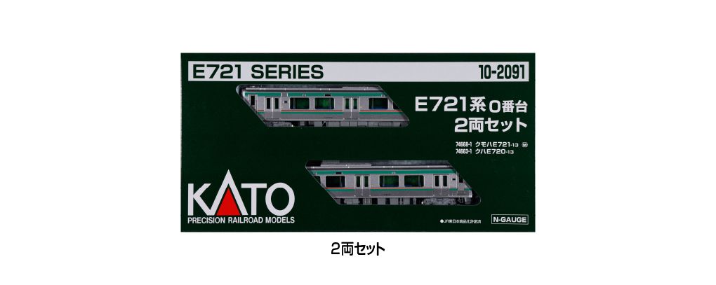 KATO 10-2091 E721系0番台 2両セット Nゲージ 鉄道模型（新品　在庫品）