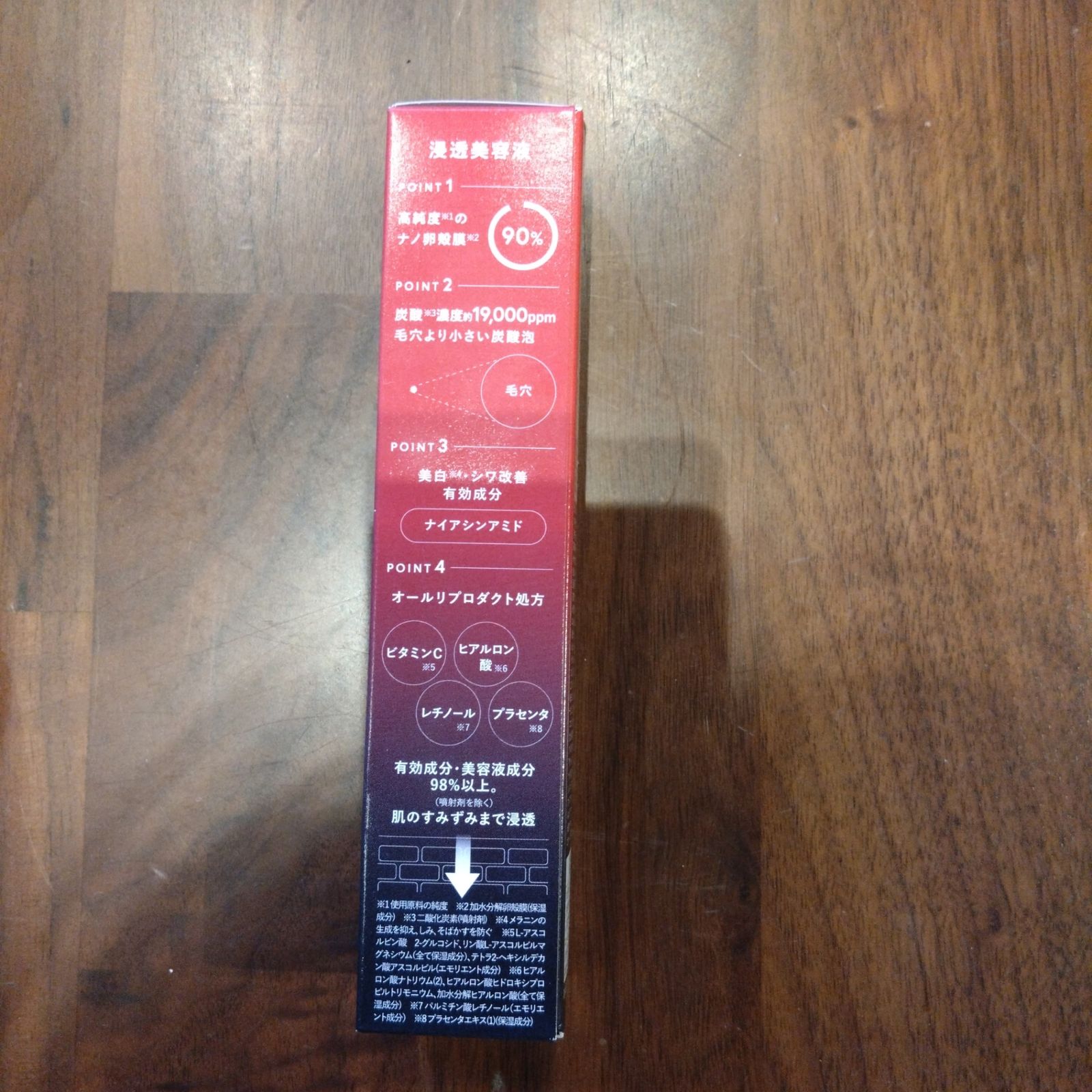 東あずま店 併売品】 エシエンス ESIENCE ナノシープセラム ナノシープ 