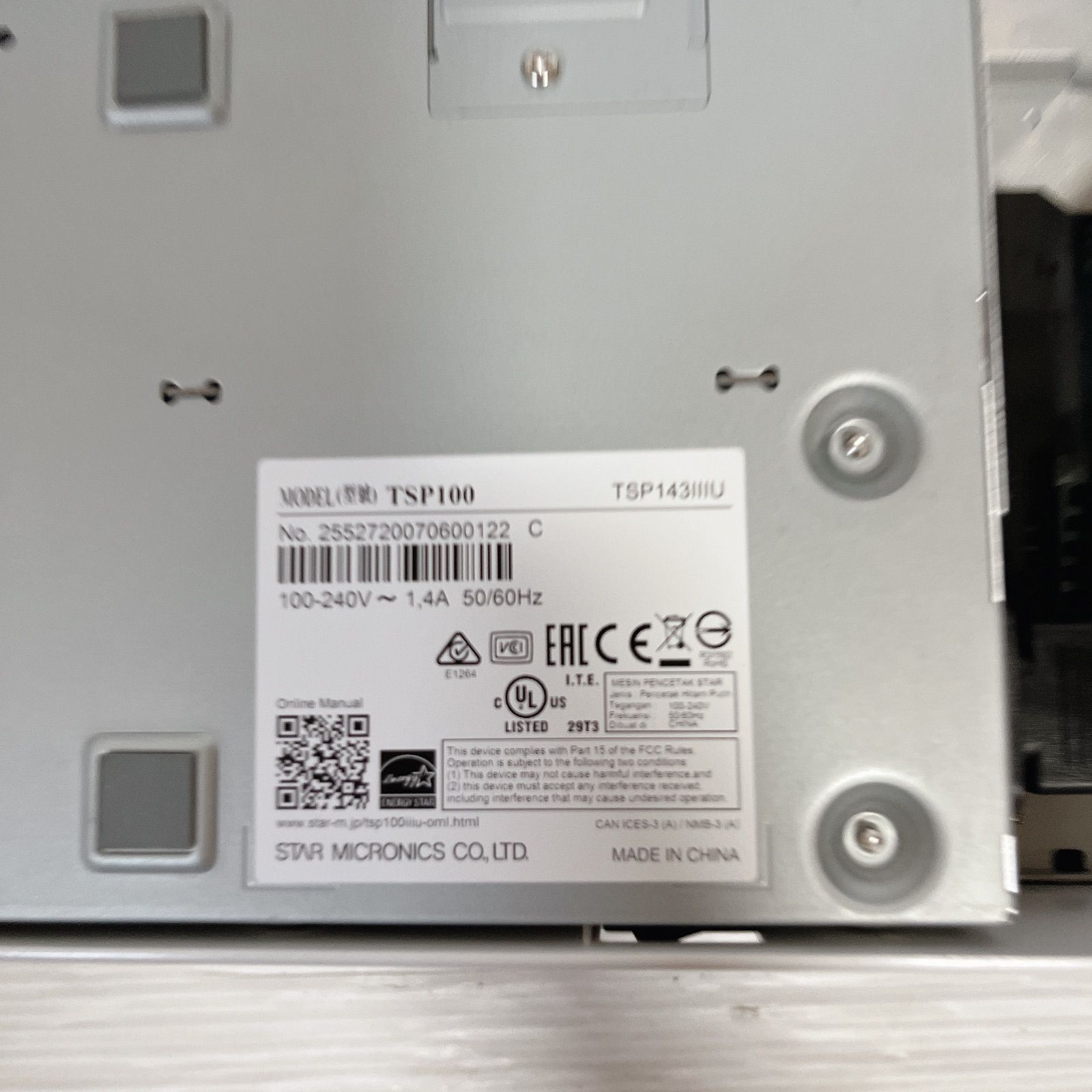 Star TSP143IIIU レシートプリンター キャッシュドロワーセット #0521