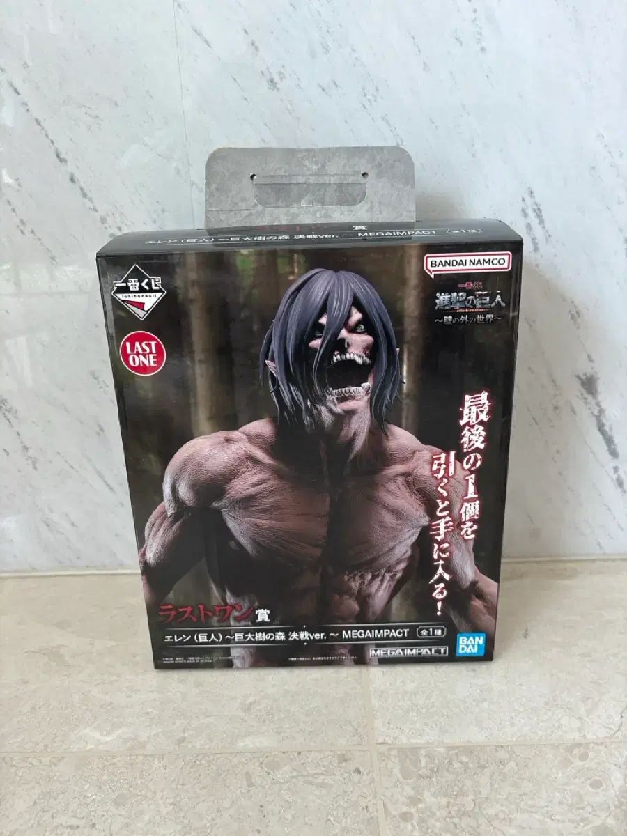 進撃の エレン ラストワン / レディース A賞 セット