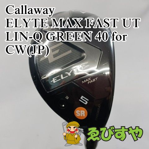 入間■【新品】 ユーティリティ キャロウェイ ELYTE MAX FAST UT LIN-Q GREEN 40 for CW(JP) SR 24[6862]