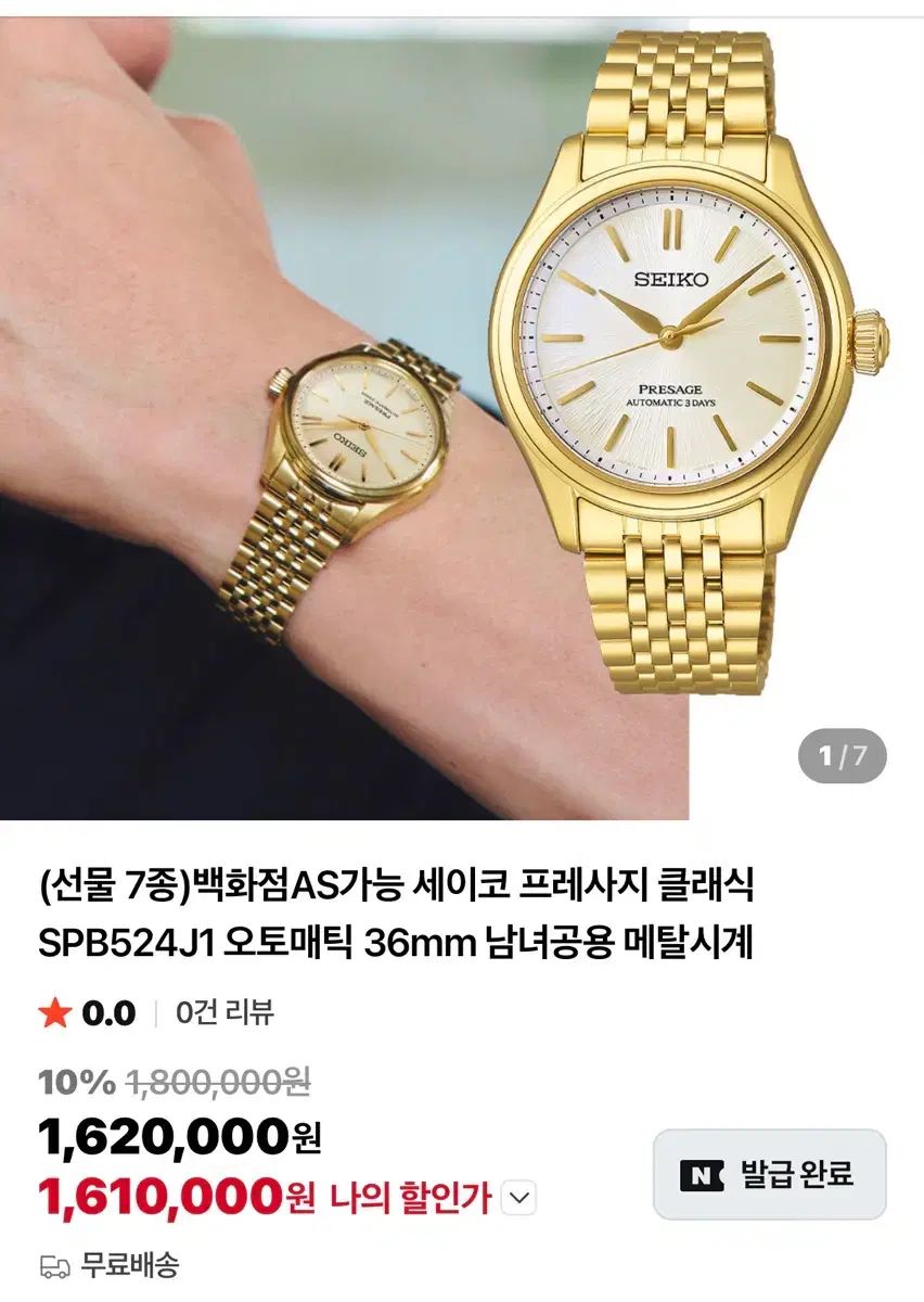 SEIKO プレサージュ Classic 36 SPB524J1