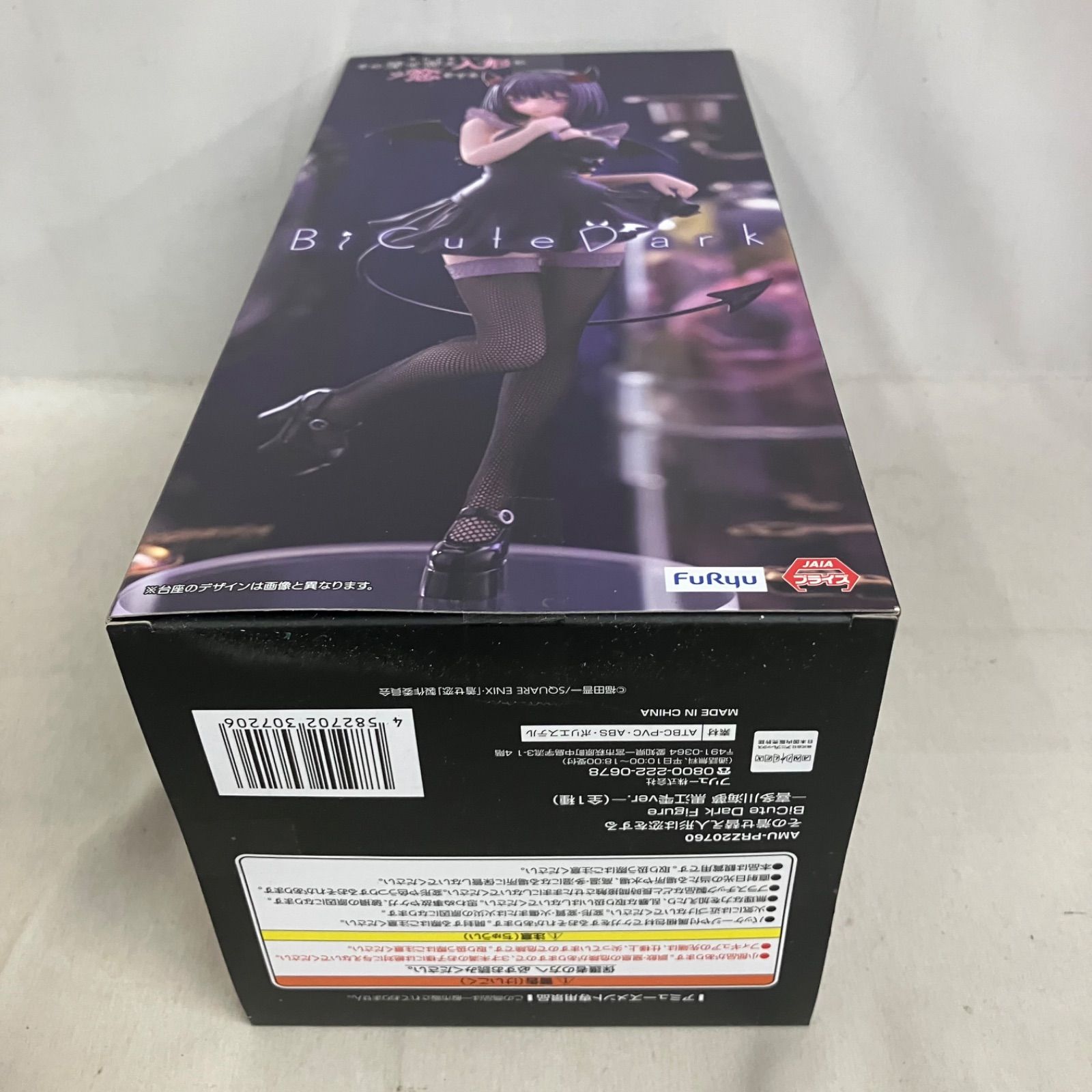 未開封 その着せ替え人形は恋をする BiCute Dark Figure 喜多川海夢 