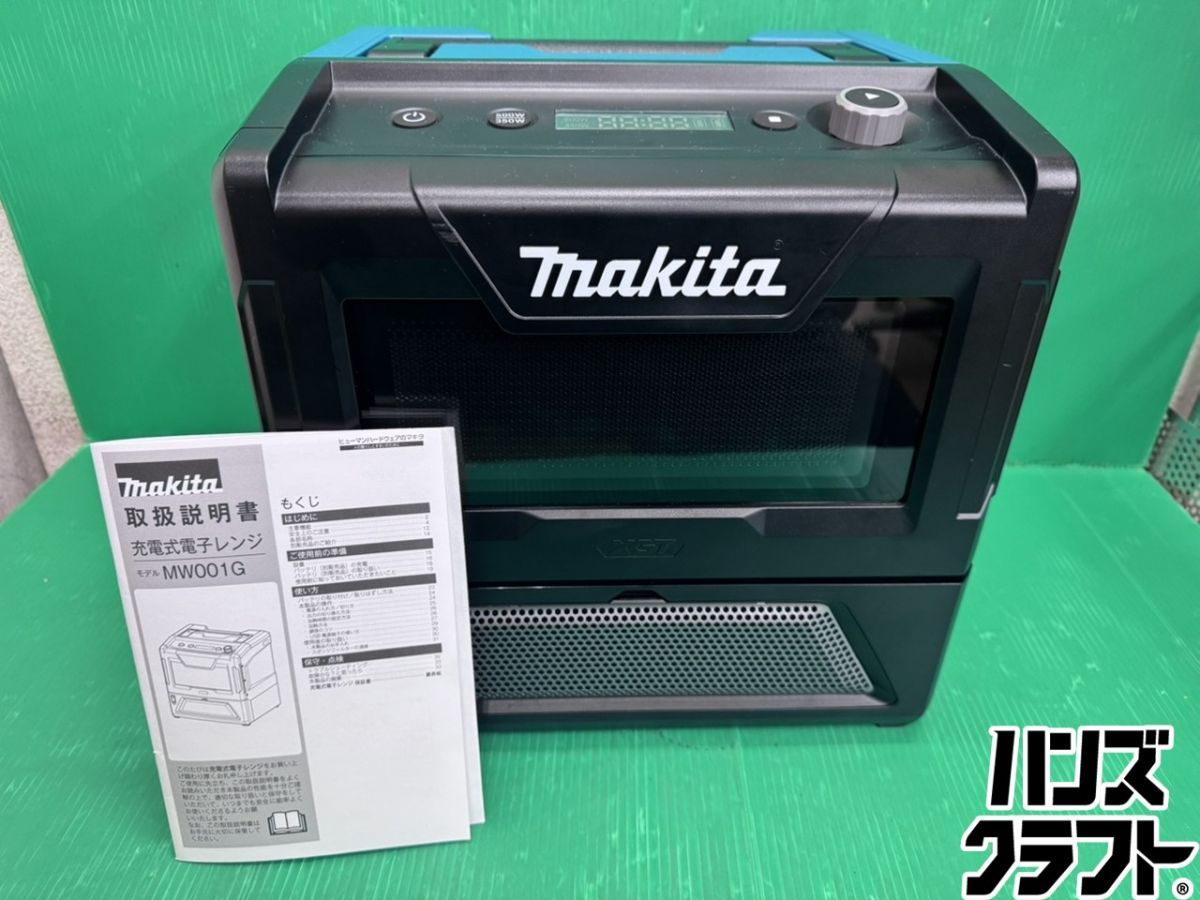 ☆中古美品 マキタ 40Ｖ充電式電子レンジ MW001GZ 23年製 本体のみ 説明書付き 42,900円