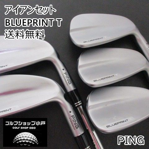 アイアンセット ピン BLUEPRINT T/MODUS3TOUR115(JP) 5本セット/X/33[5075]