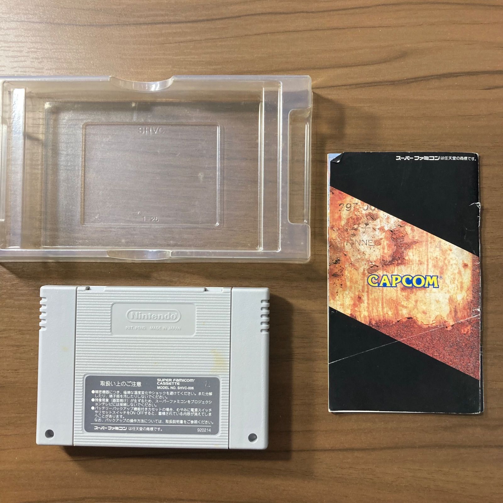 箱・説付き】 スーパーストリートファイターⅡ スーパーファミコン