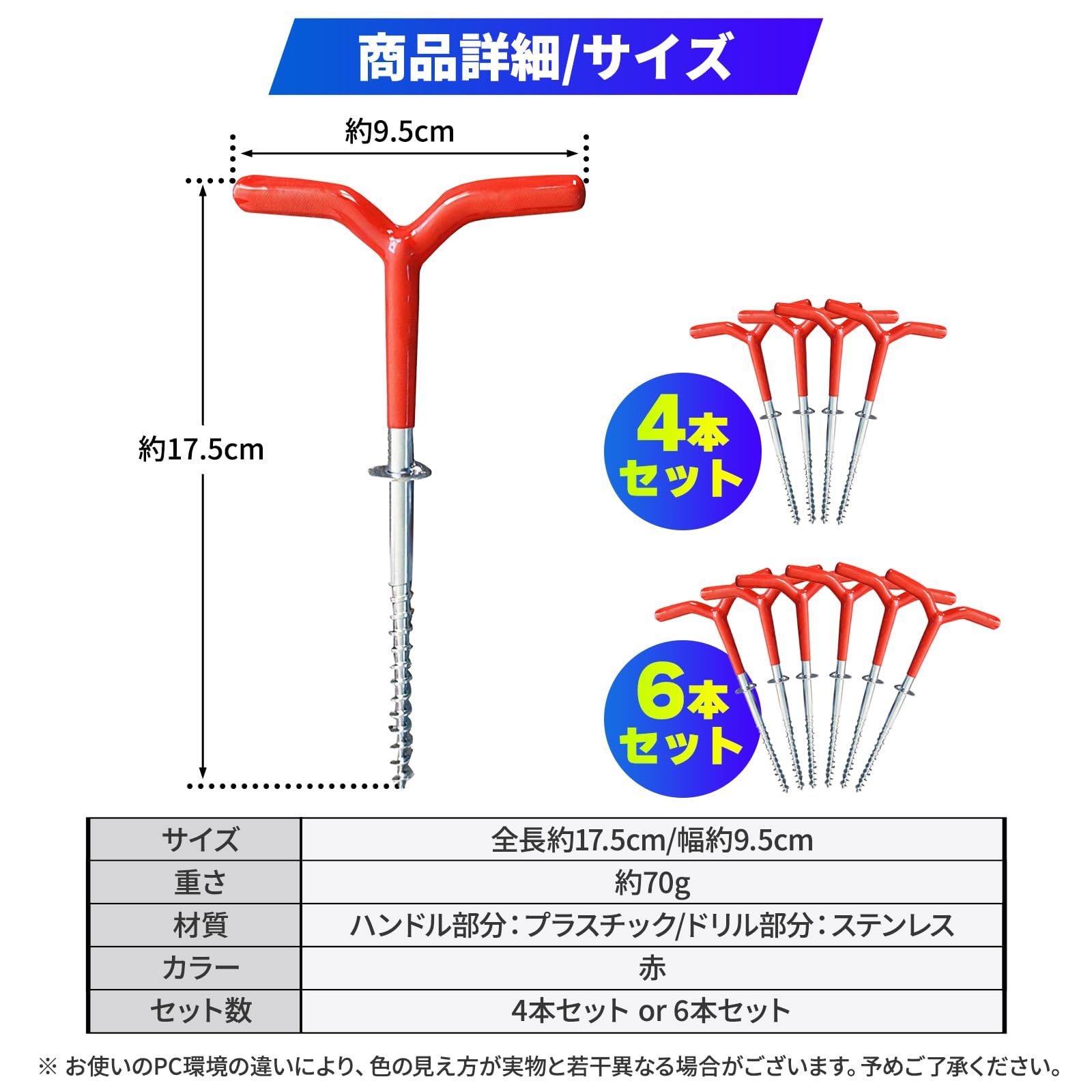Morisho アイスペグ ロング ドリル 魚 ワカサギ 釣り テント 固定 v字