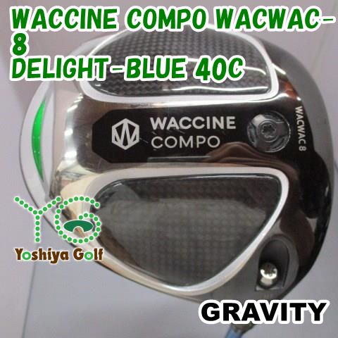 ドライバー グラビティー WACCINE COMPO WACWAC-8/DELIGHT-BLUE 40C/-/11.5[149769] 33,215円
