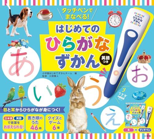 タッチペンでまなべる!はじめてのひらがなずかん 英語つき ([バラエティ])Y 5cf0c626