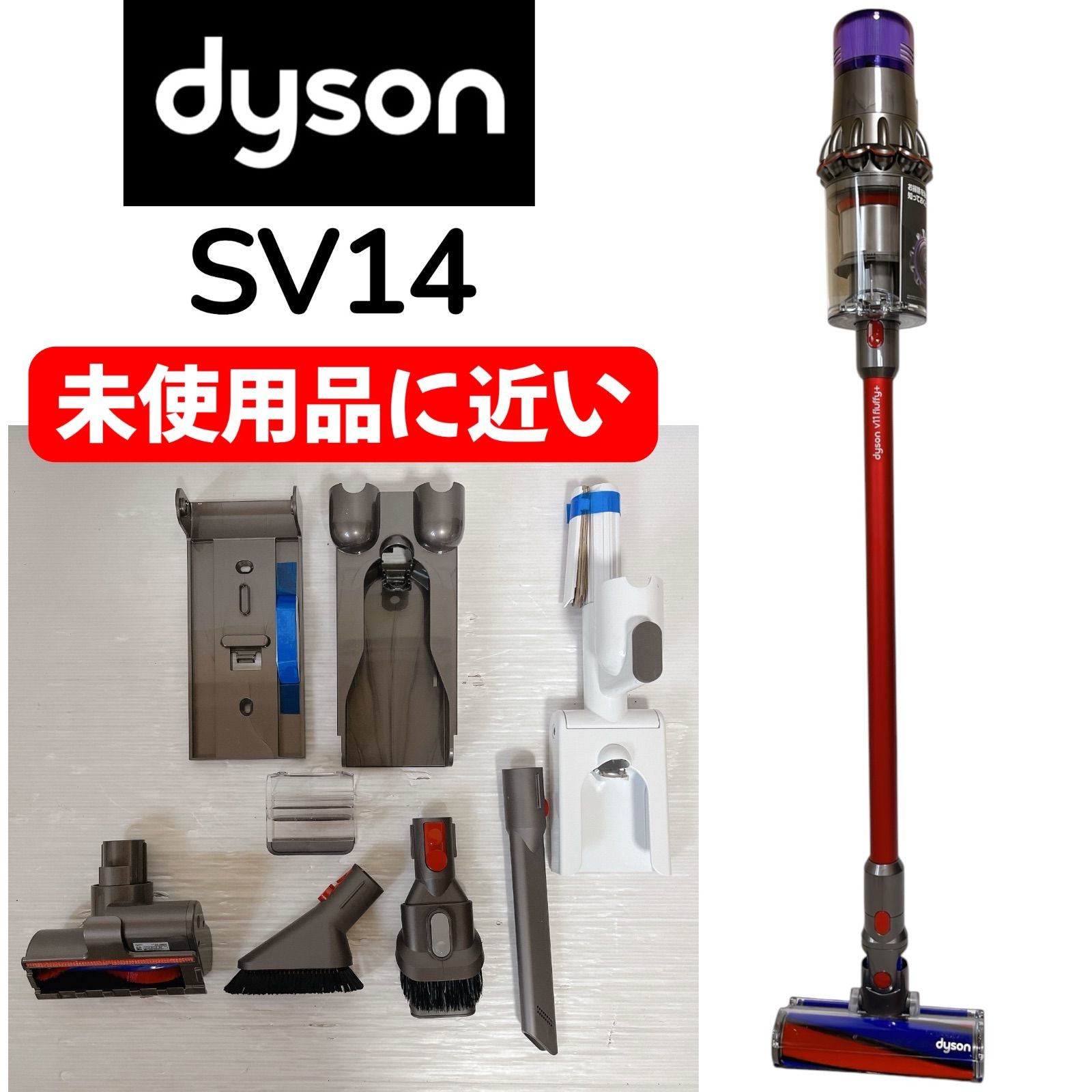 Dyson SV14 V11 Fluffy+ コードレスクリーナー #8800-0430-1 ダイソン スティック 掃除機 サイクロン 充電式 V11