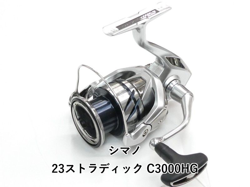 シマノ 23ストラディック C3000HG (01-9105120020)