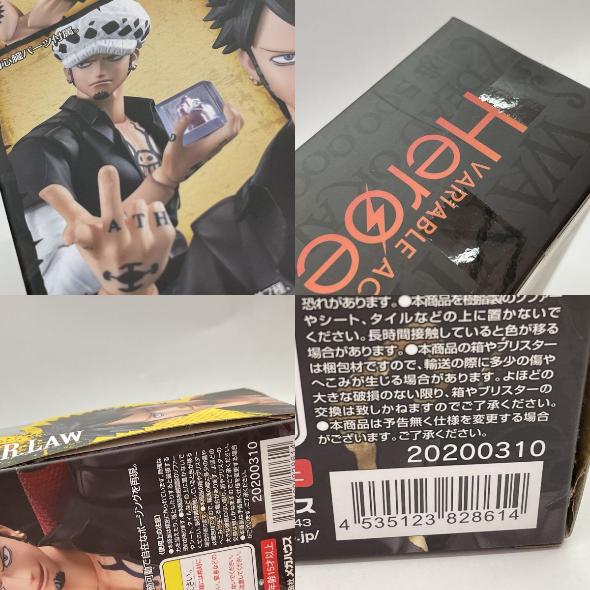 未開封】 ヴァリアブルアクションヒーローズ ONE PIECE トラファルガー 