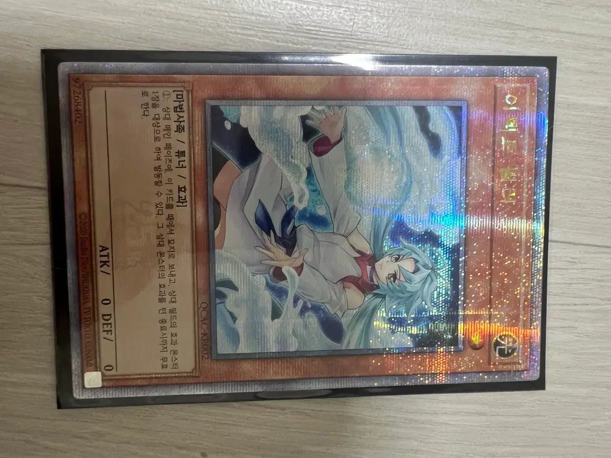エフェクト ヴォーラー シンイル クォルシク