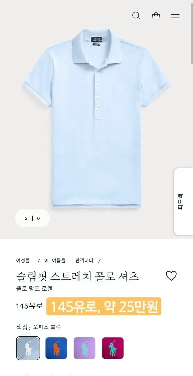 正規品 ポロ ラルフローレン レディース 5ボタン スリムフィット ストレッチ カラーTシャツ ポロシャツ