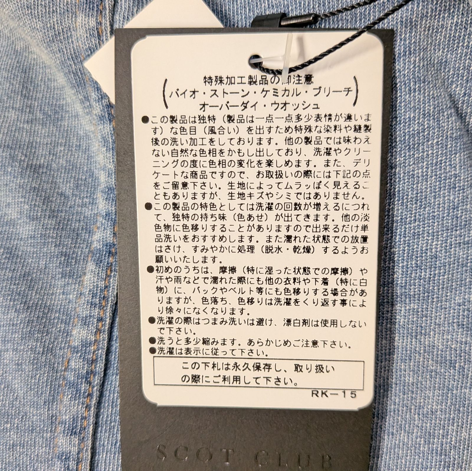 SCOT CLUB】スコットクラブ/デニム調ドロップショルダーワイドTシャツ