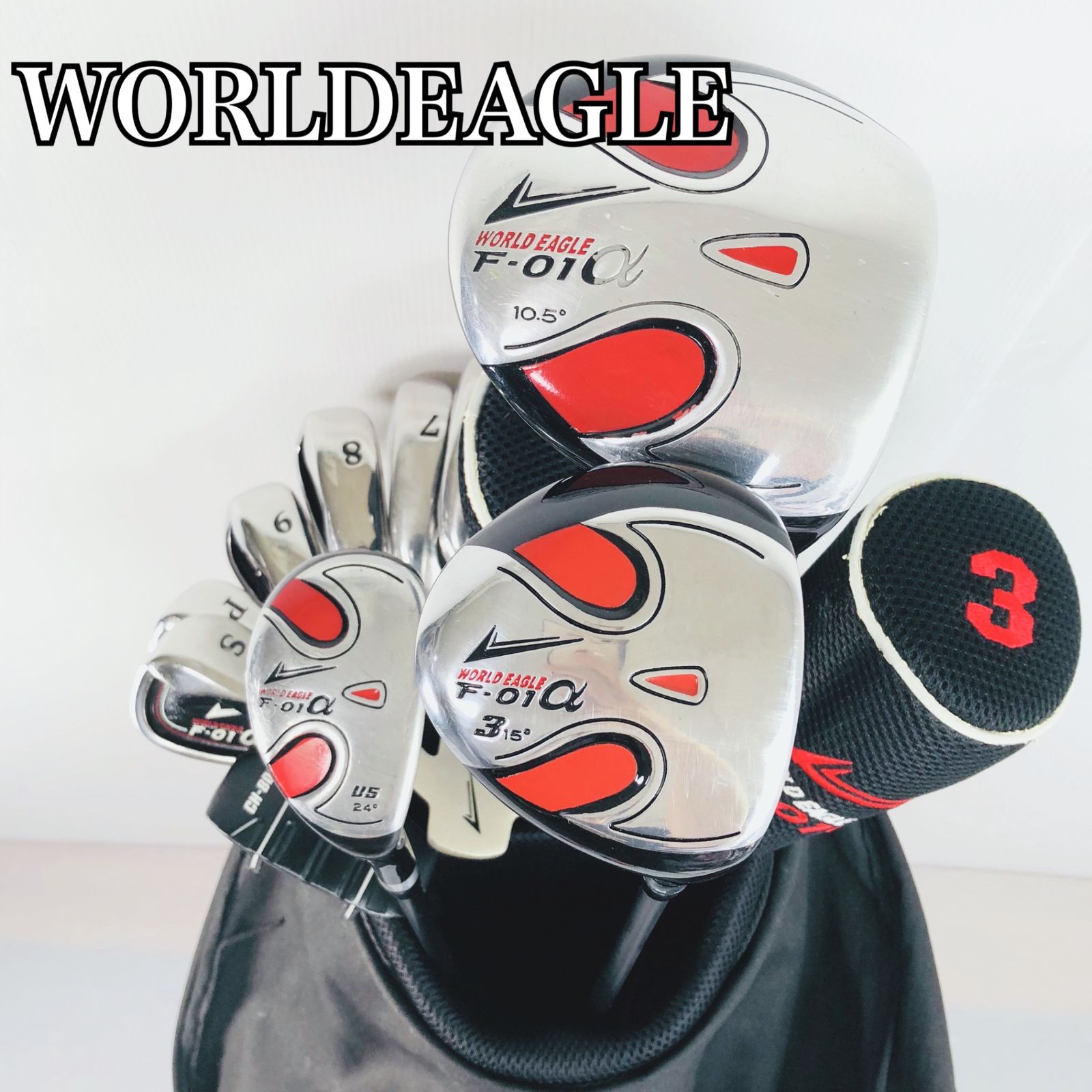 保証付】WORLDEAGLE ワールドイーグル F-01a ゴルフクラブ フルセット 