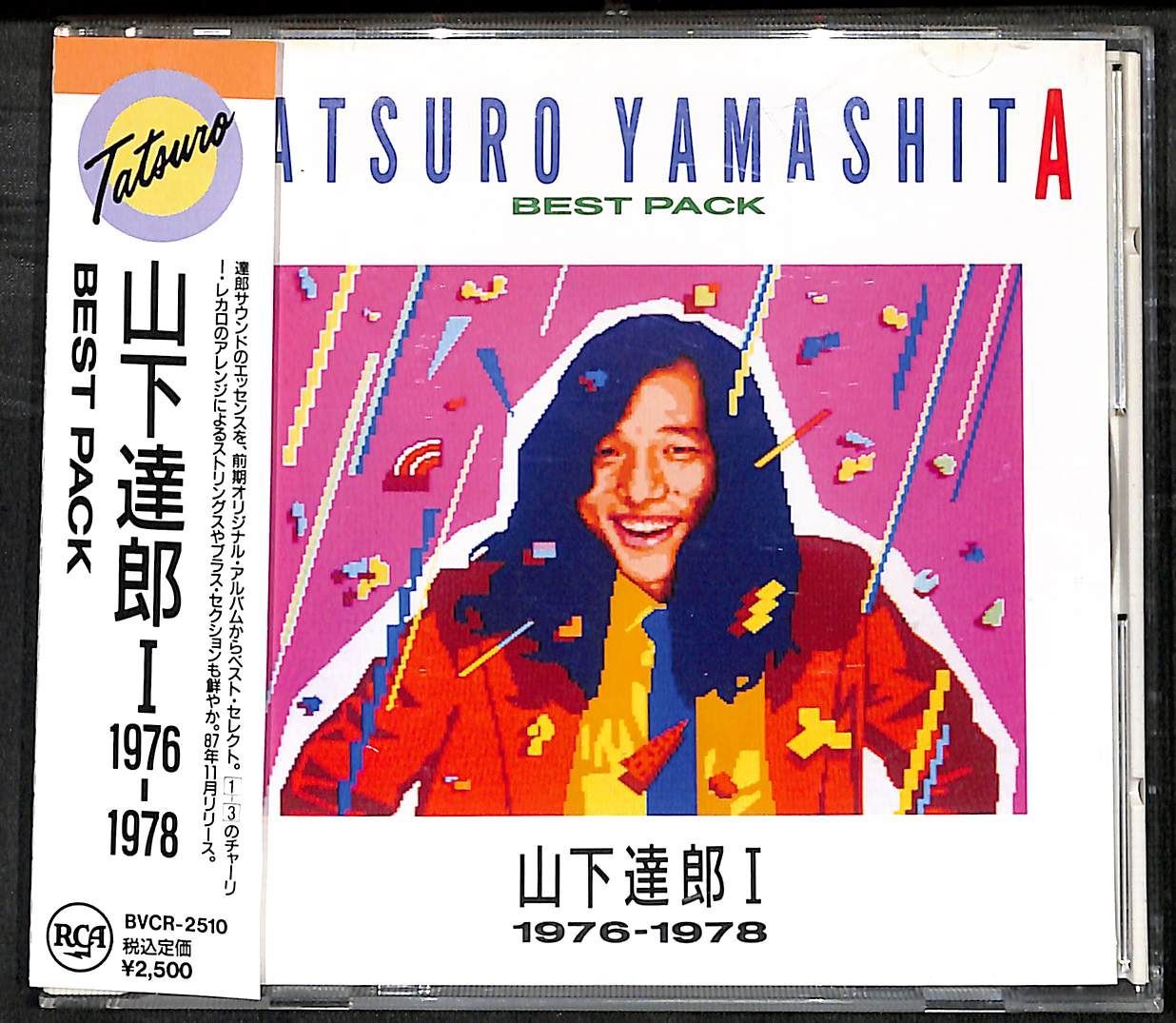 達郎さま専用 LED ZEPPELIN - FROM THE MASTERS: NASSAU COLISEUM 1972 – Acme Hot Disc