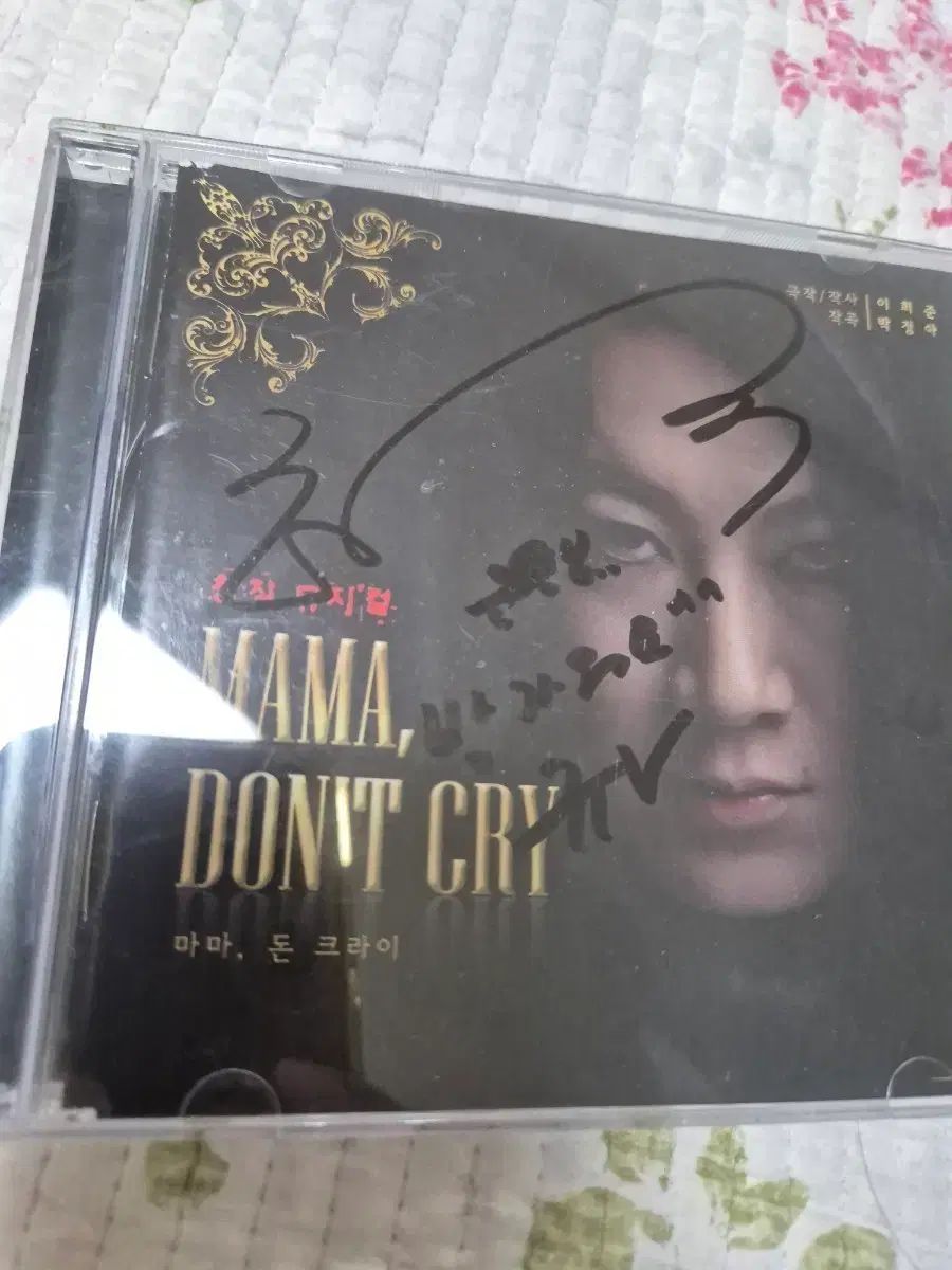 ミュージカル ママドン・クライ サイン CD 11,852円