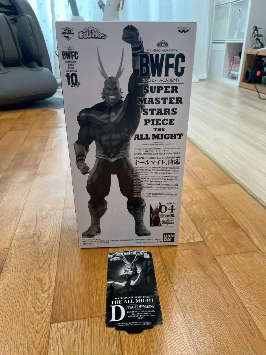 未開封 僕のヒーローアカデミア オールマイト BWFC 4番 マンガ DIMENSION 52,265円