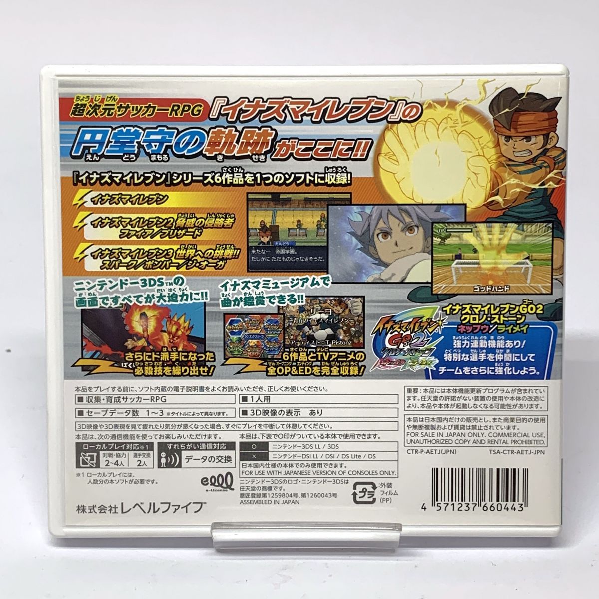 Nintendo ニンテンドー3DS ソフト イナズマイレブン 1・2・3!!円堂守