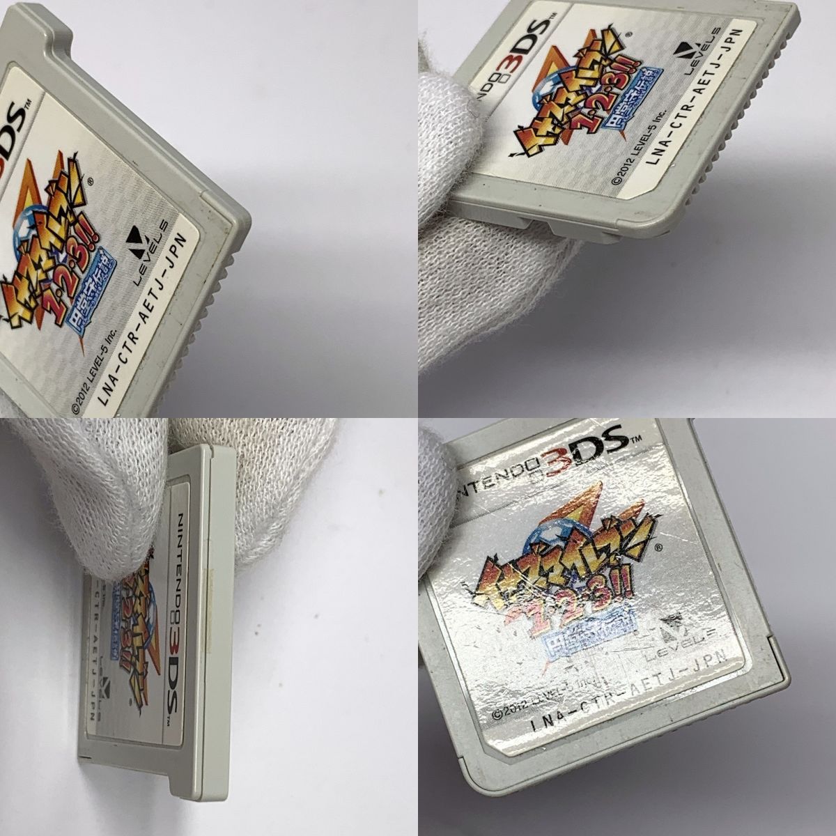 Nintendo ニンテンドー3DS ソフト イナズマイレブン 1・2・3!!円堂守