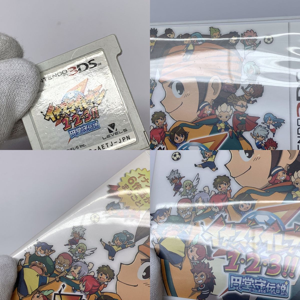 Nintendo ニンテンドー3DS ソフト イナズマイレブン 1・2・3!!円堂守