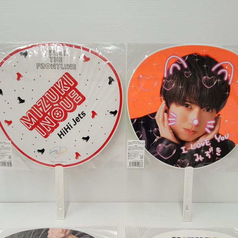 井上瑞稀うちわセット 中古品】 KEY TO LIT HiHi Jets 井上 瑞稀 うちわ セット 【086-260524