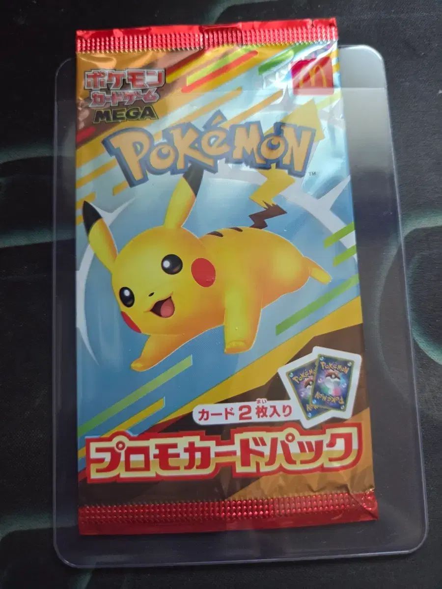 マクドナルド ピカチュウ プロモ 未開封 カードパック 9,173円