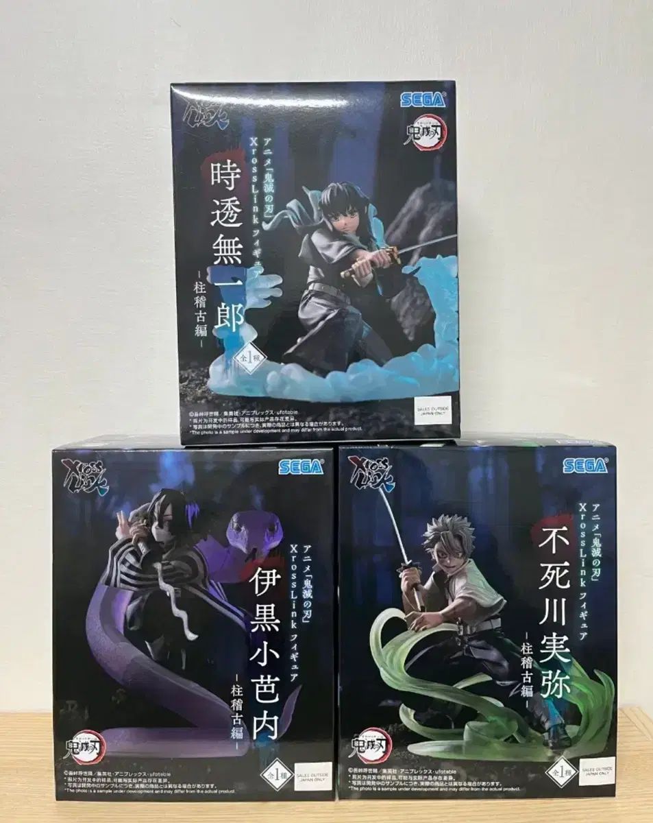 鬼滅の刃 セガ 3種 未開封