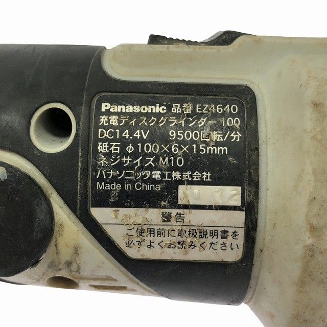 ☆中古品☆Panasonic パナソニック 14.4V 充電ディスクグラインダー100 