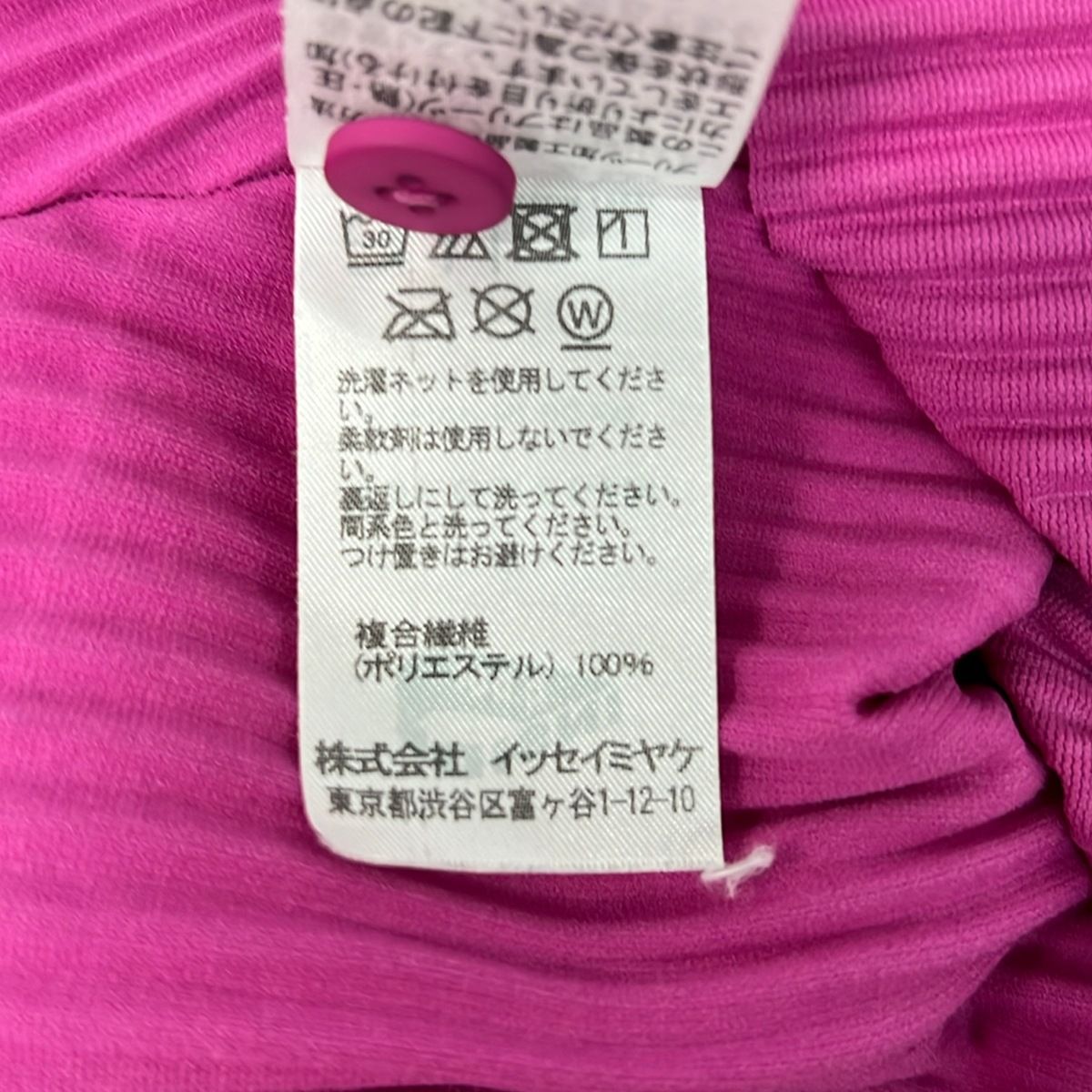 me ISSEY MIYAKE◇シワ長袖シャツ/--/ポリエステル/PNK/チェック 