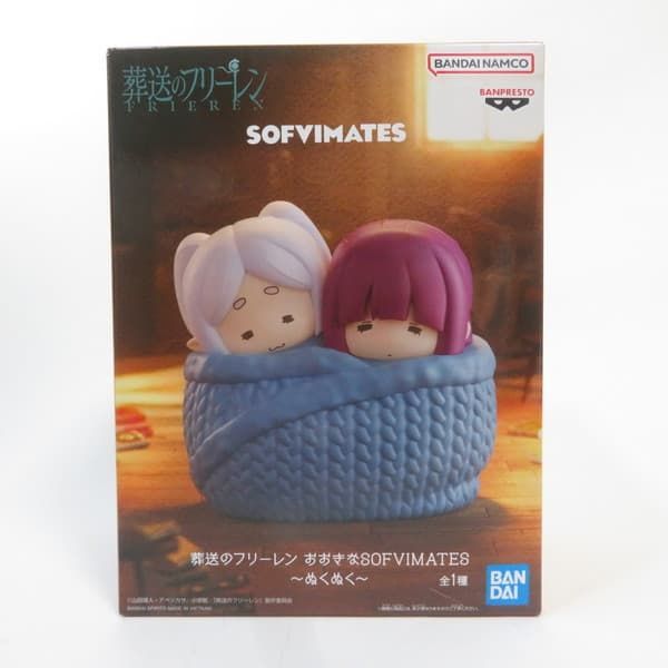 中古 未開封品 おおきなSOFVIMATES 葬送のフリーレン フリーレン