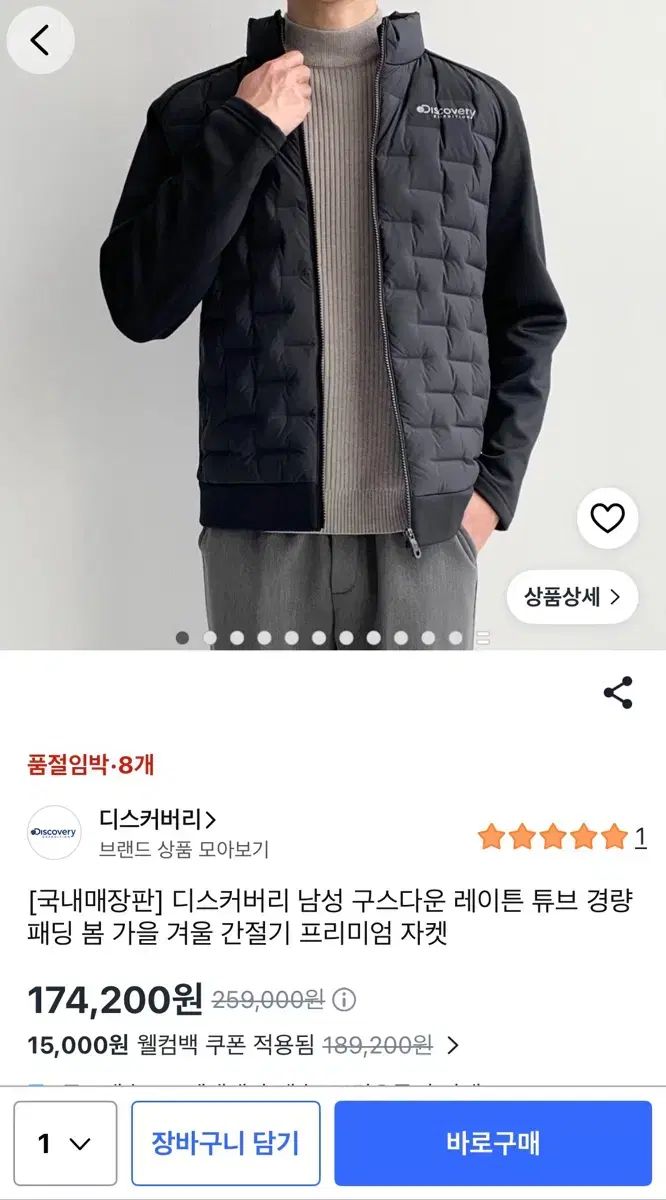 ほぼ新品) DISCOVERY リー ダウン