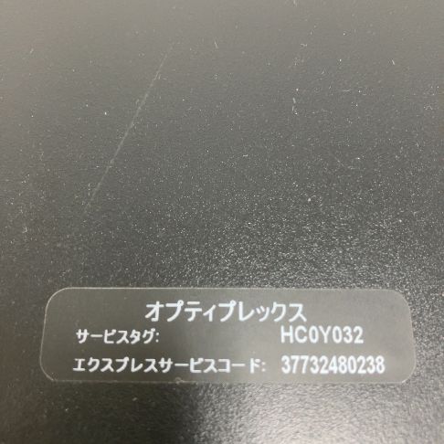 Dell OptiPlex 9020 i7/16GB/SSD256GB OS無 中古 - メルカリ