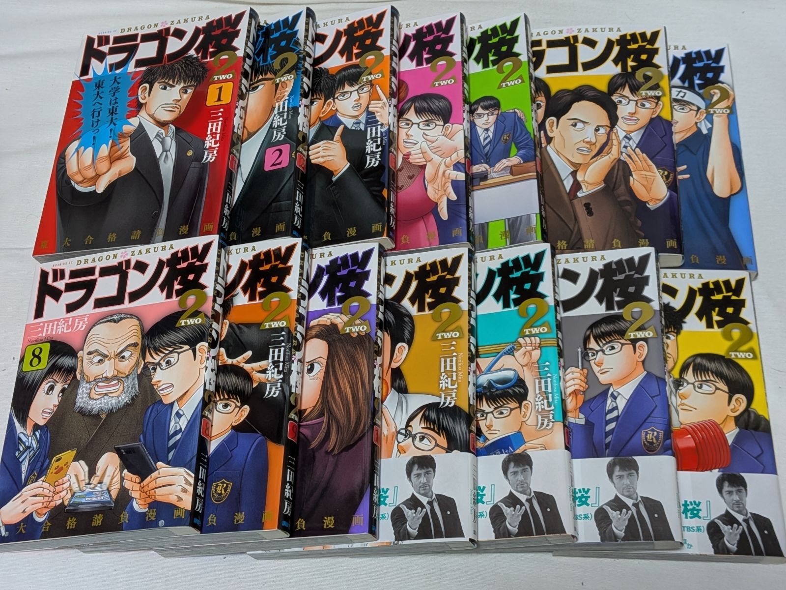 漫画 ドラゴン桜2☆三田紀房☆コミック14巻セット