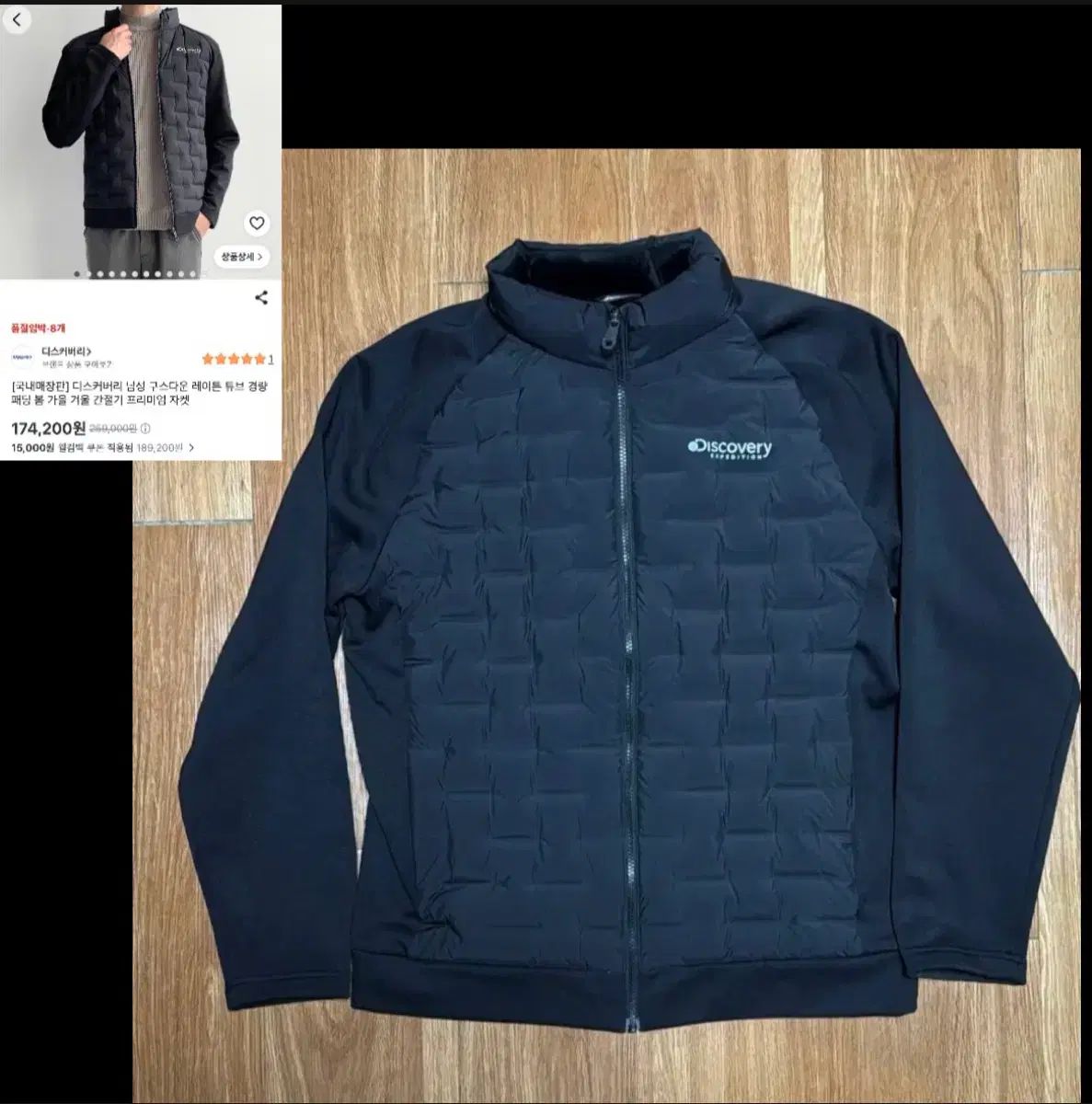 ほぼ新品) DISCOVERY リー ダウン