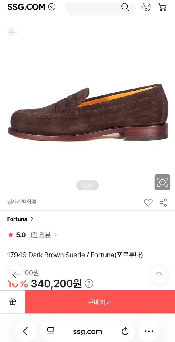 Fortuna ポルトゥナ 17949 DarkBrown Suede 270mm