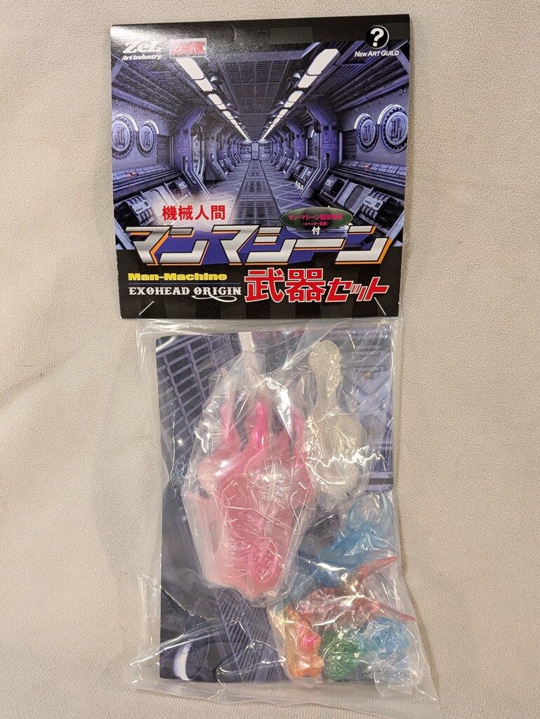 Zel Art Industry EXOHEAD マンマシーン 武器セット