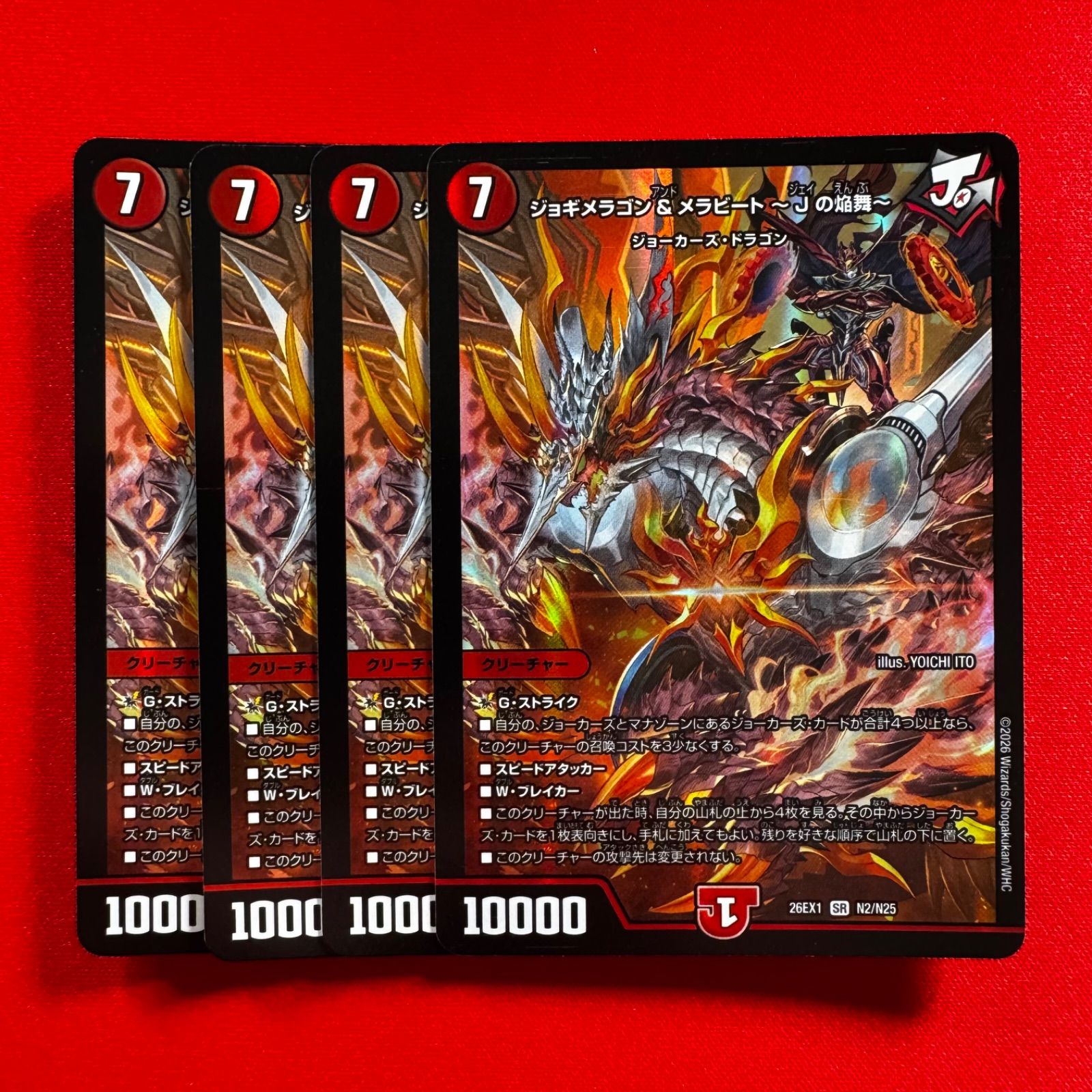 ジョギメラゴン＆メラビート 〜Jの焔舞〜 SR 4枚 【26EX1】 - メルカリ
